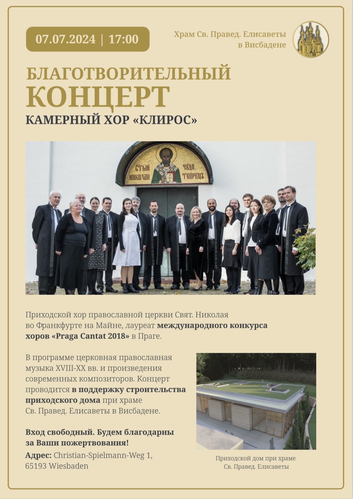 Russische orthodoxe Kirchenstiftung